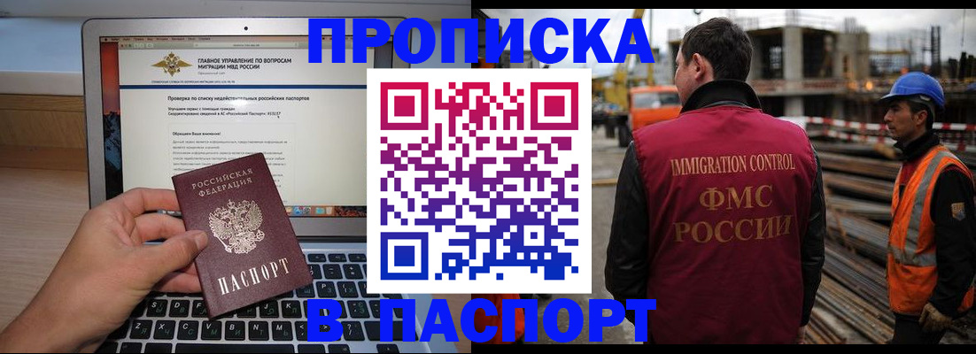 временная регистрация в Красноармейске