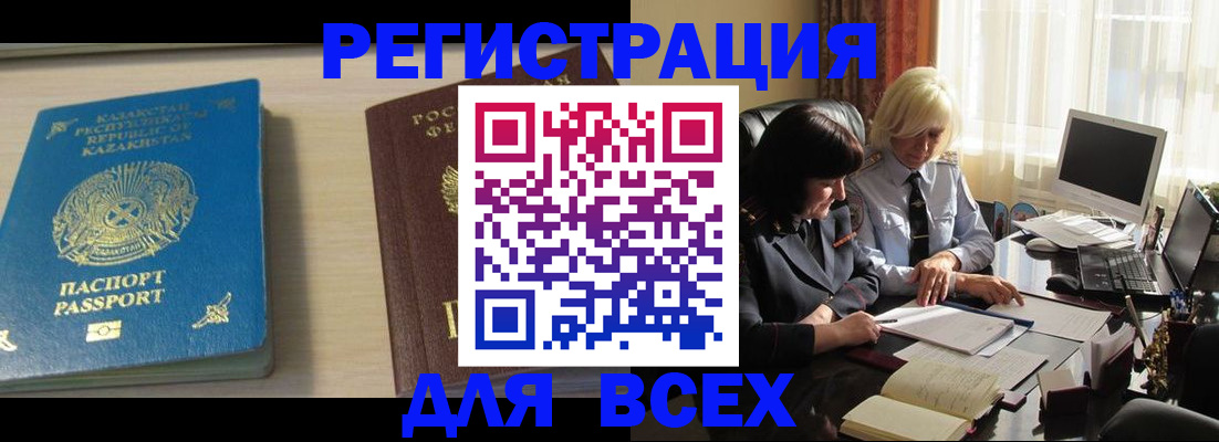 временная регистрация госуслуги в Красноармейске