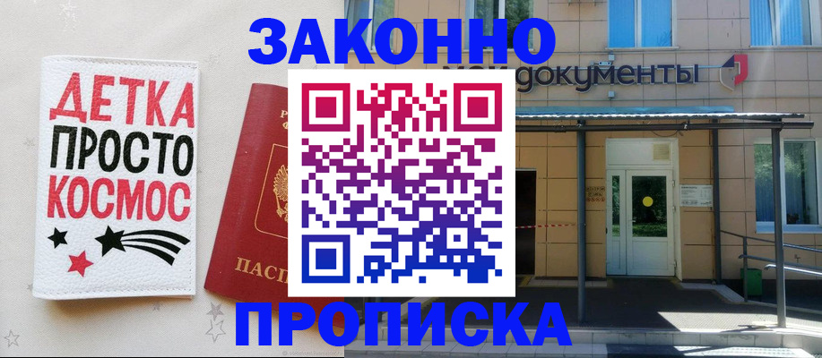найти адрес прописки в Красноармейске