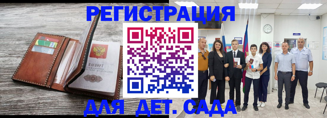 регистрация для школы в Красноармейске