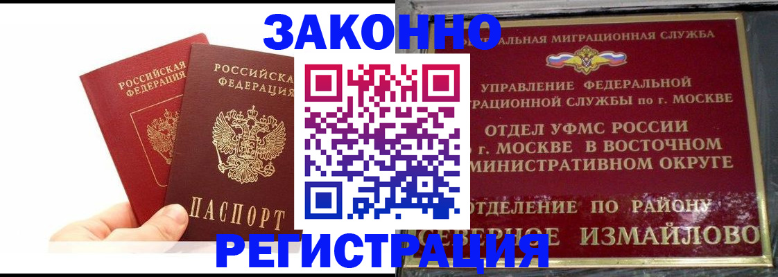 миграционный учет в Красноармейске